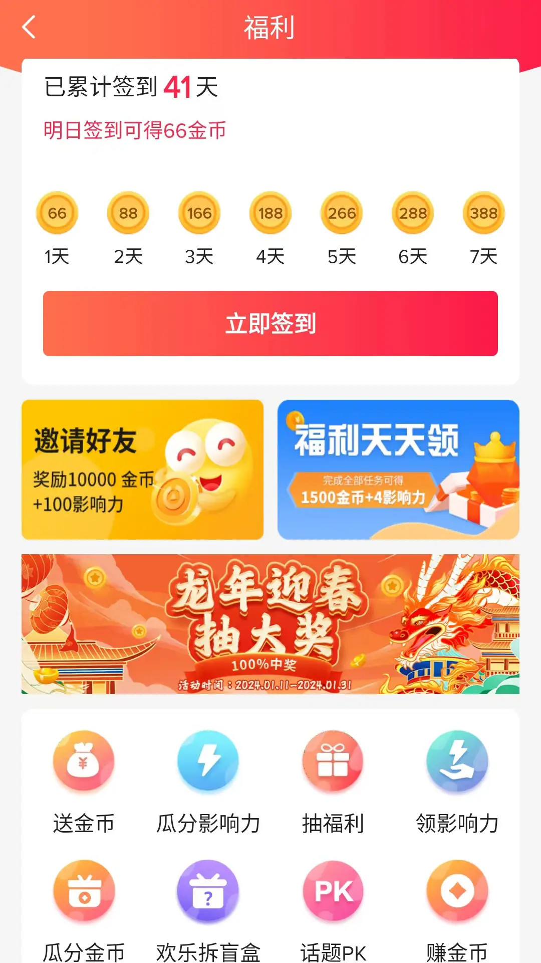 乐唰下载介绍图