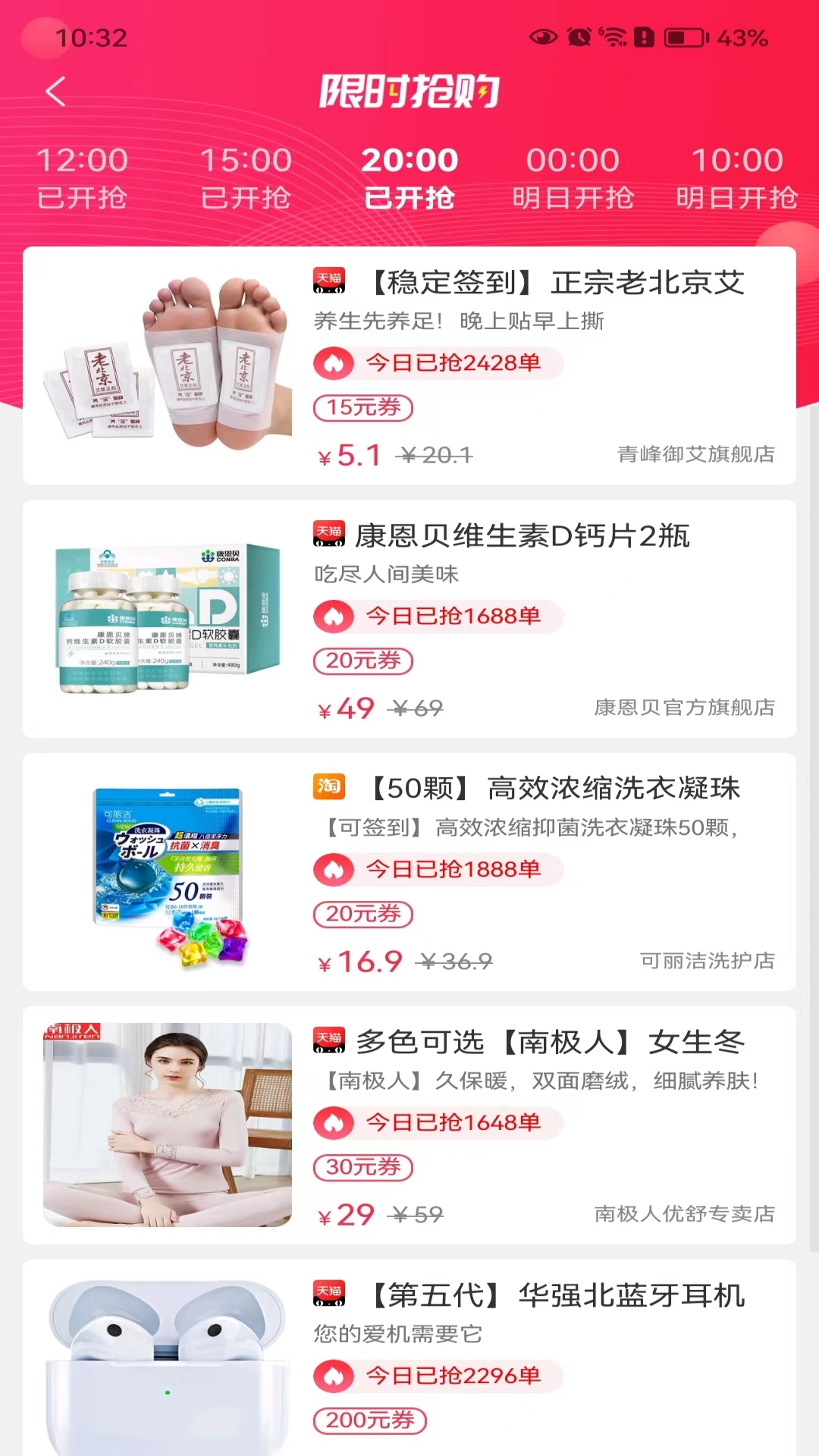 乐淘联盟官方版 乐淘联盟APP截图