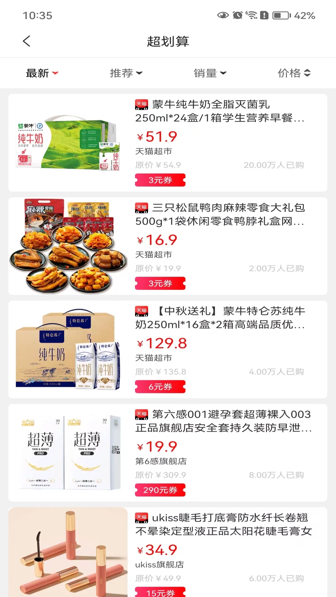 乐淘联盟官方版 乐淘联盟APP截图