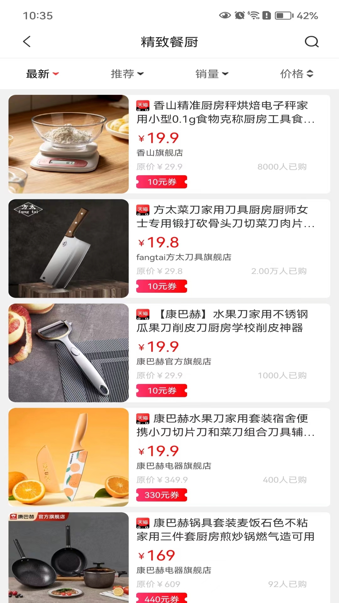 乐淘联盟官方版 乐淘联盟APP截图