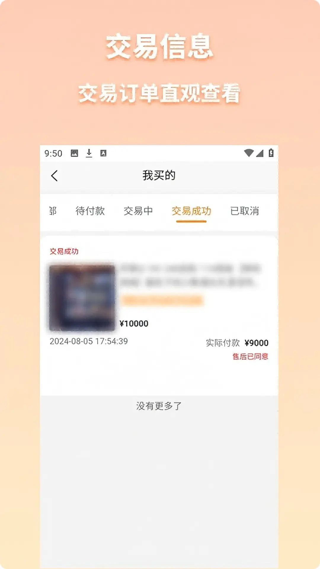 乐淘游下载介绍图