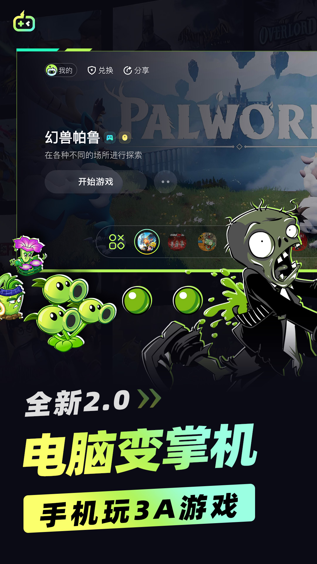 乐享快游app截图