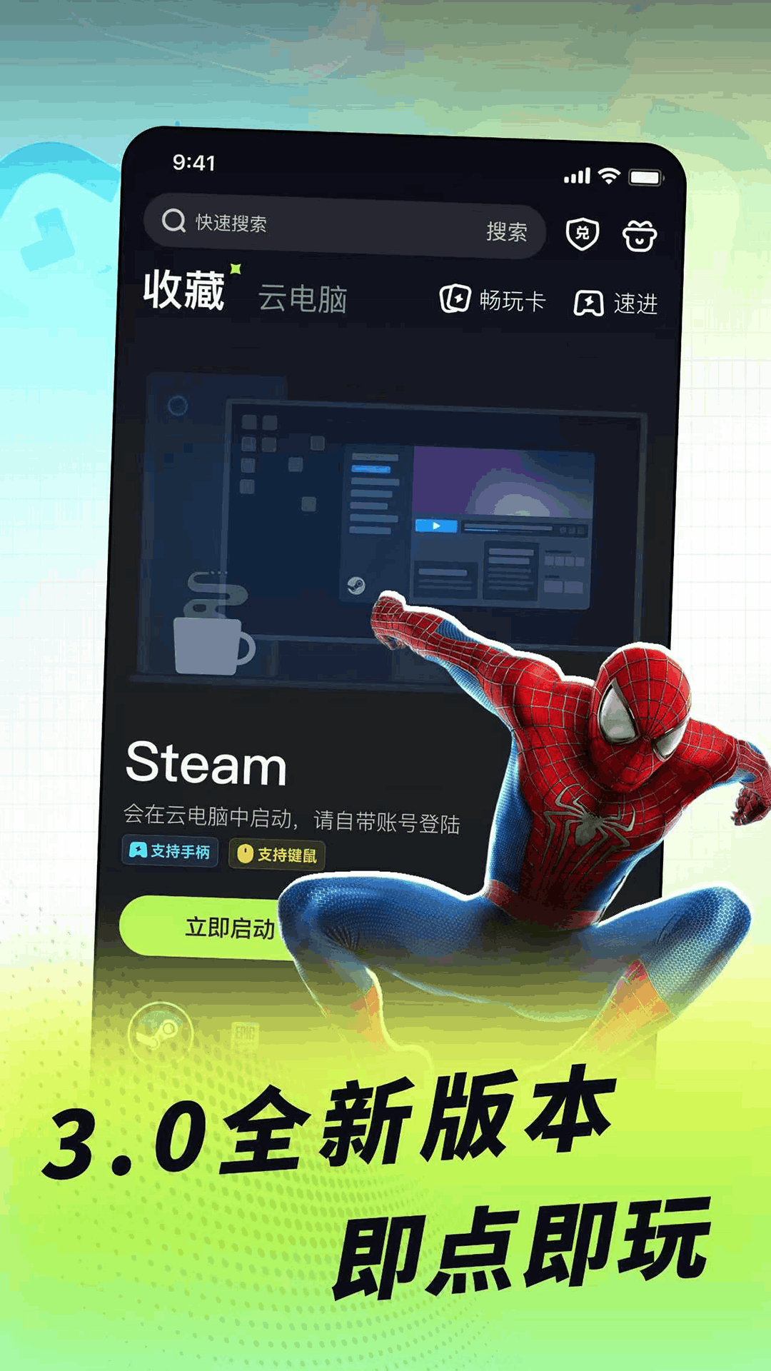 乐享快游官方版 乐享快游APP截图