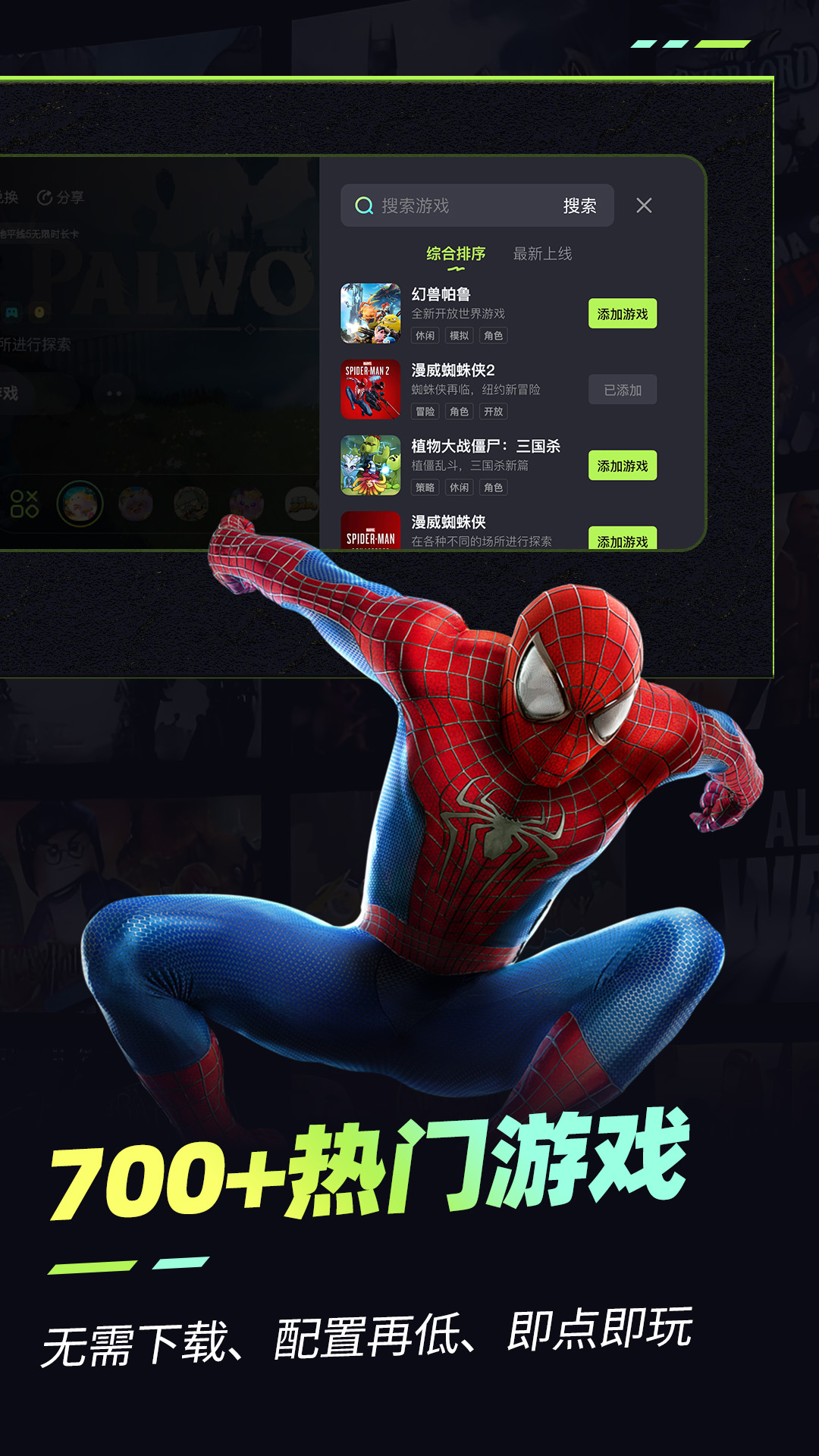 乐享快游app截图