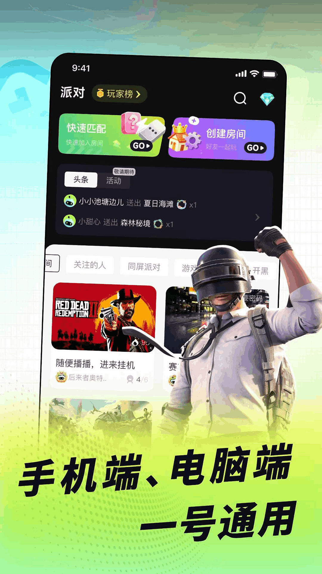 乐享快游官方版 乐享快游APP截图