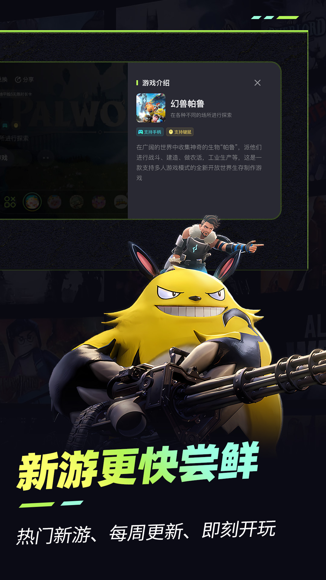 乐享快游app截图