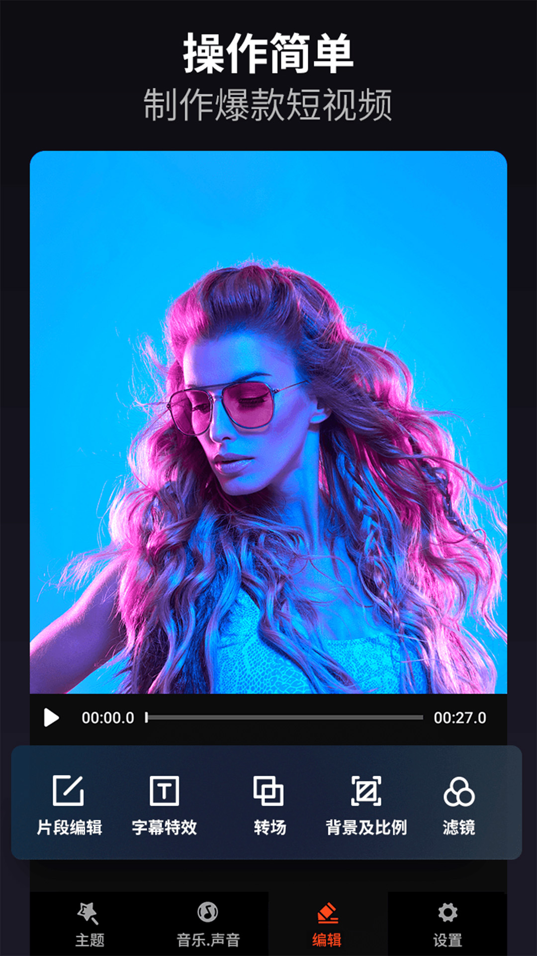 乐秀视频剪辑视频编辑app截图