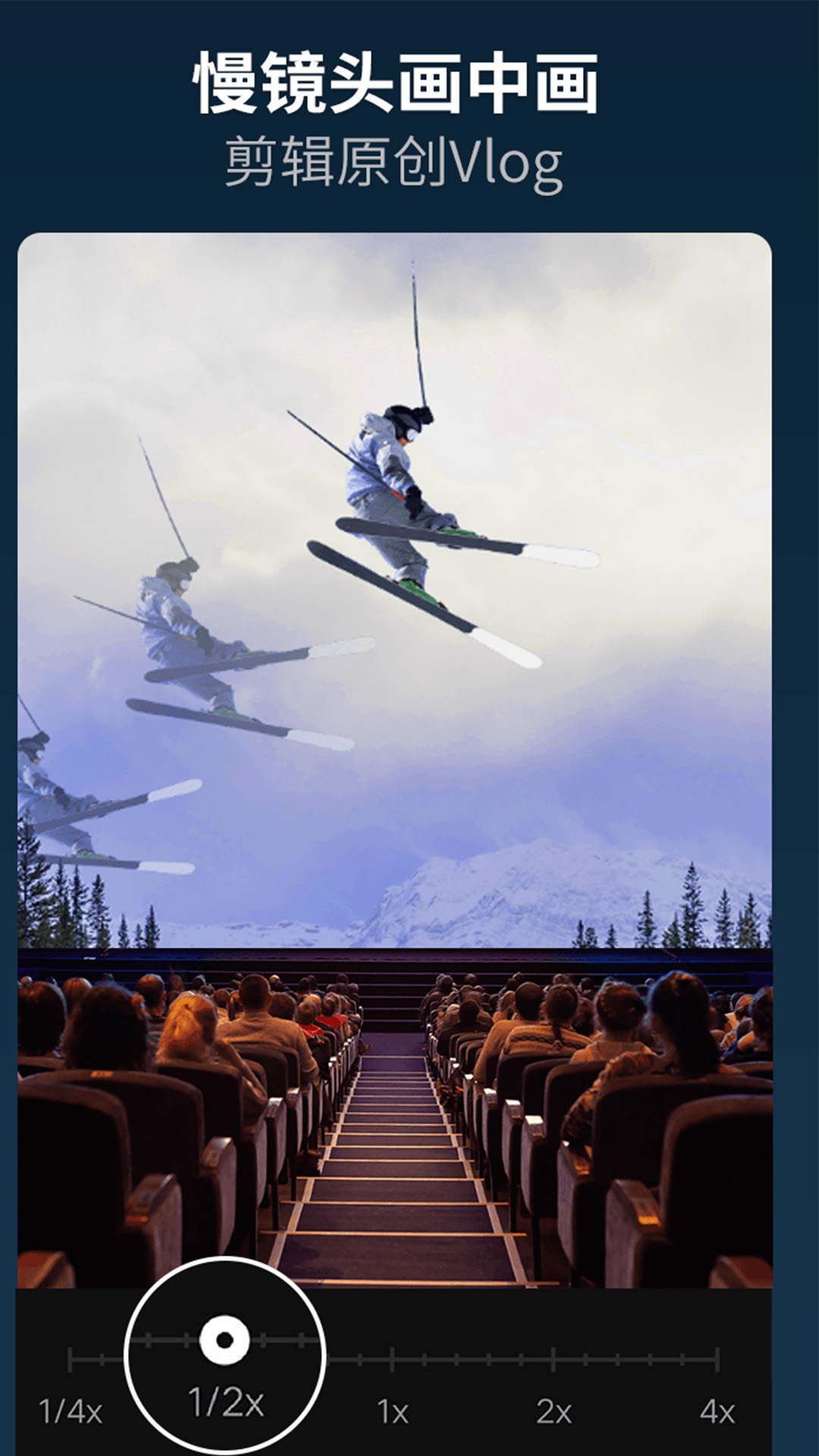 乐秀视频剪辑视频编辑app截图