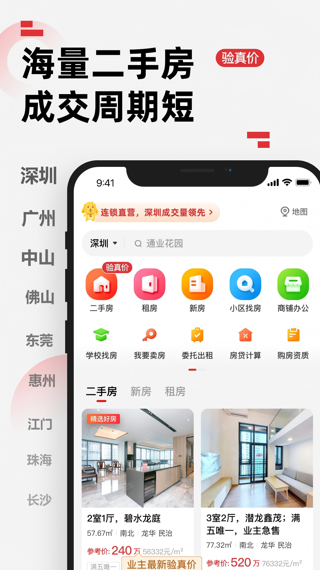 乐有家app截图