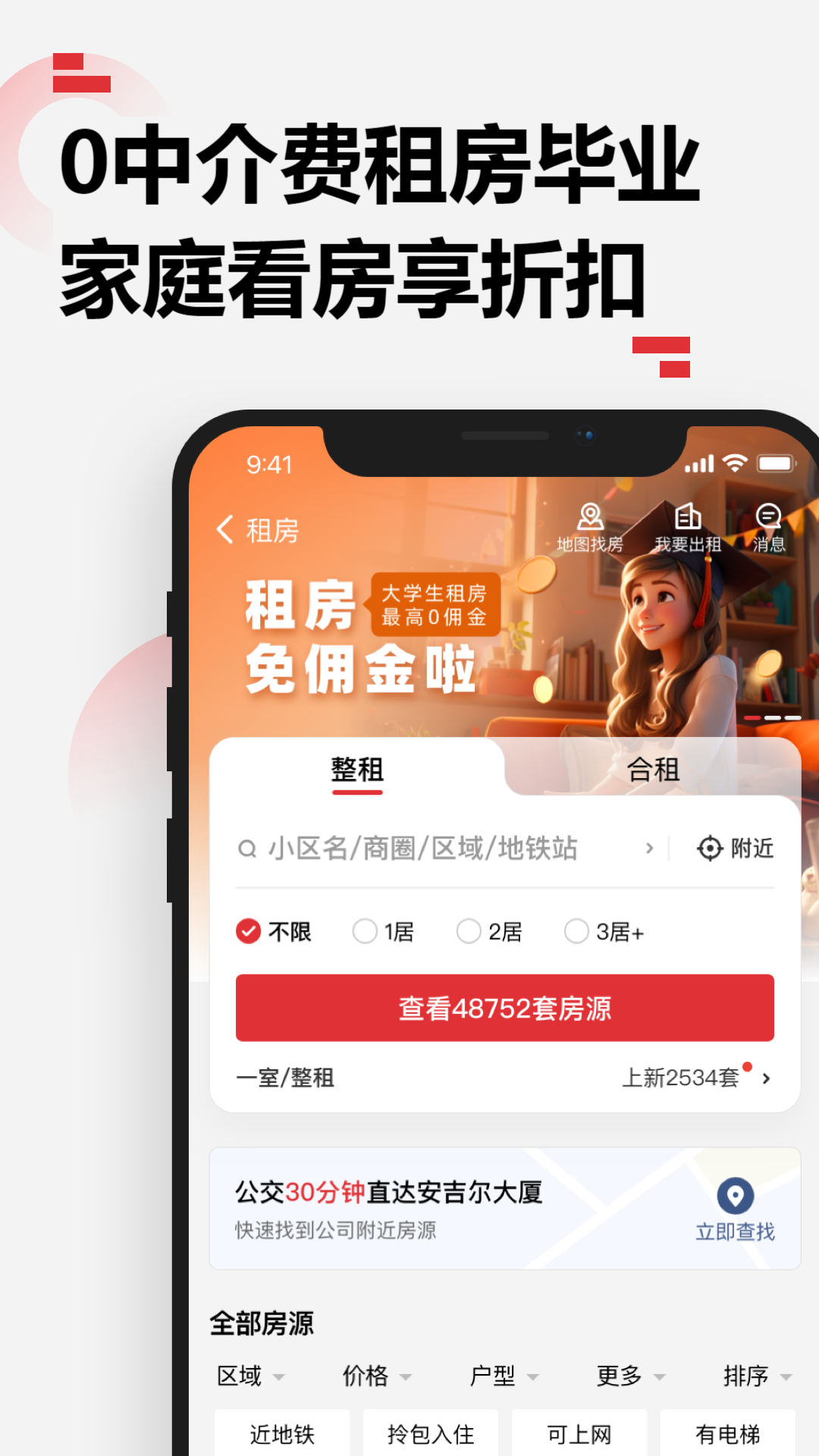 乐有家app截图