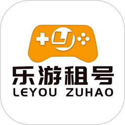 乐游租号 v1.4.1