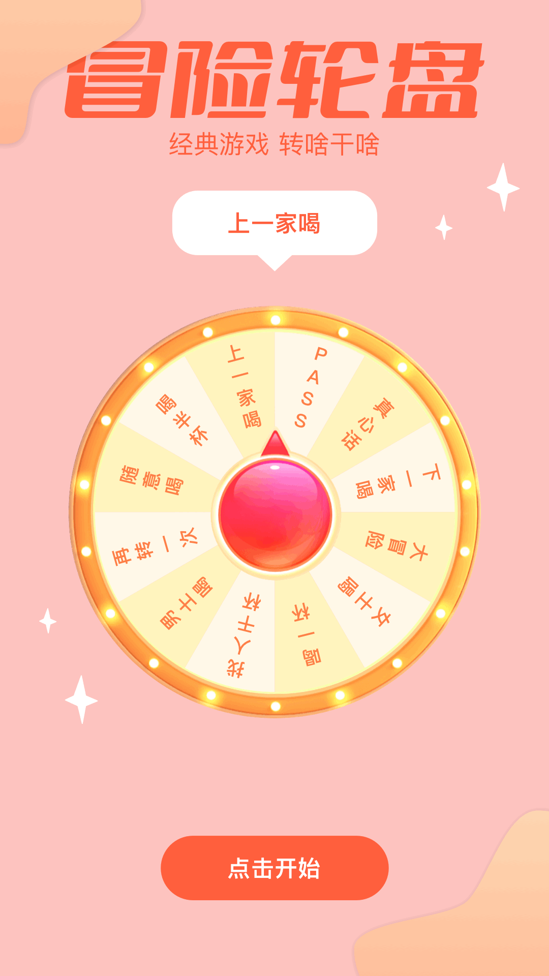 乐园app截图