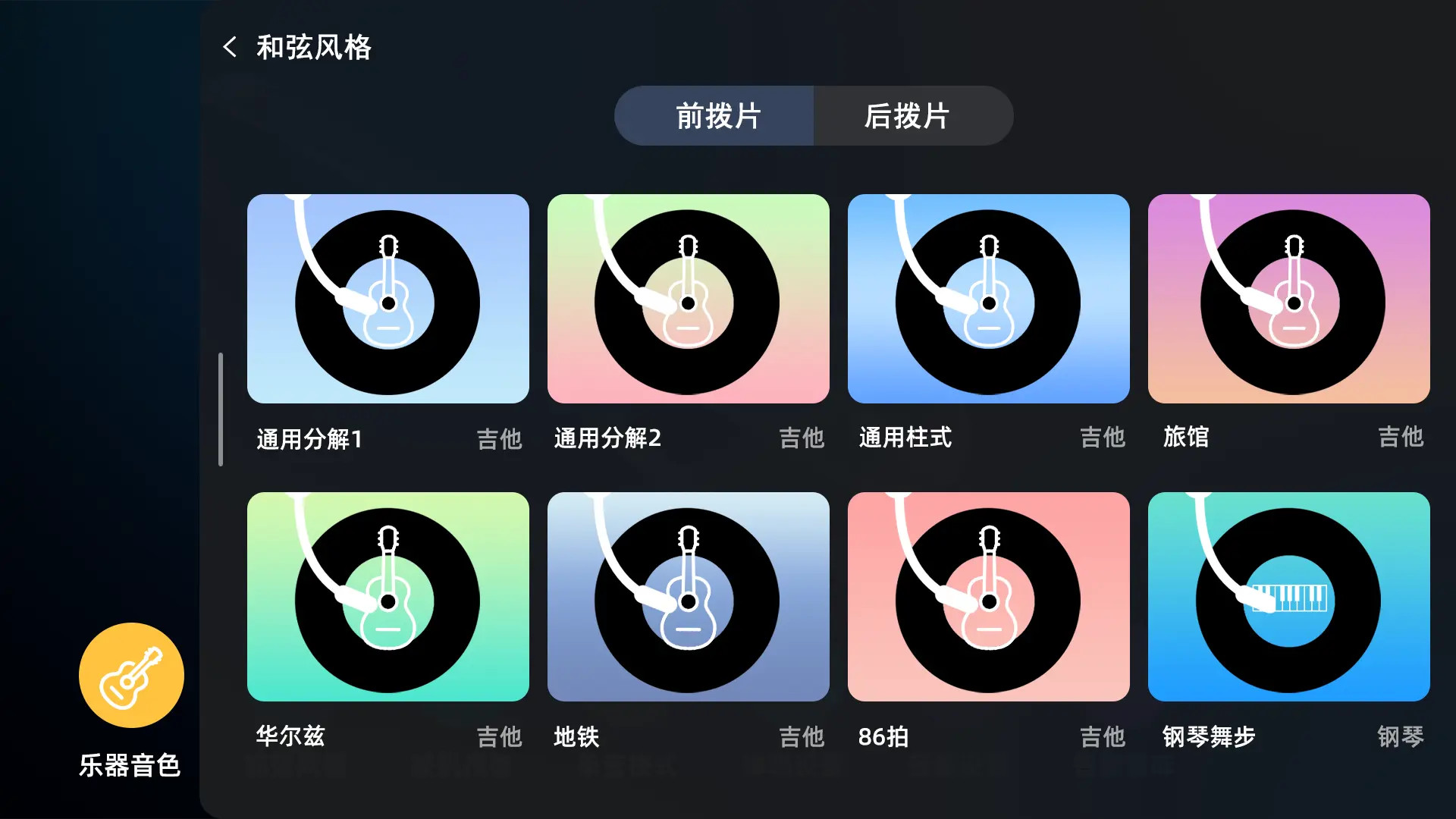 乐知己下载介绍图