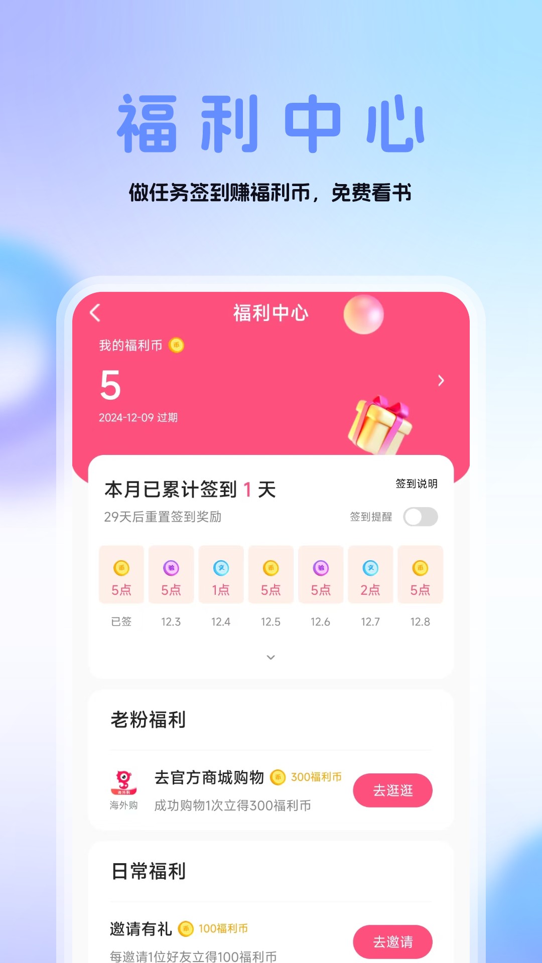 连城读书下载介绍图