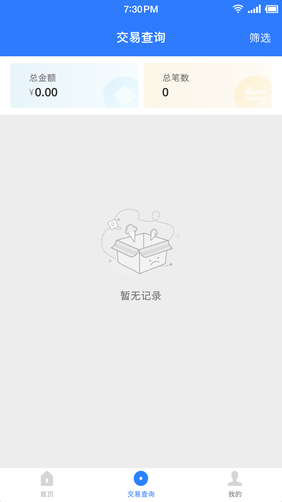 联动优POSapp截图