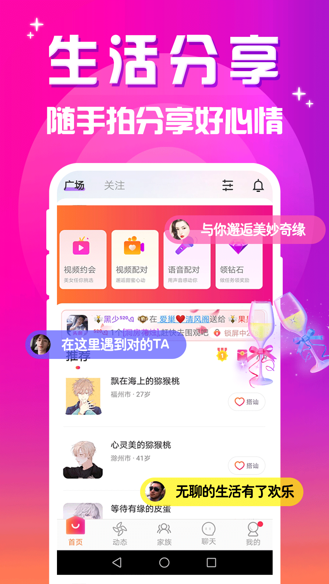 两性附近交友下载介绍图