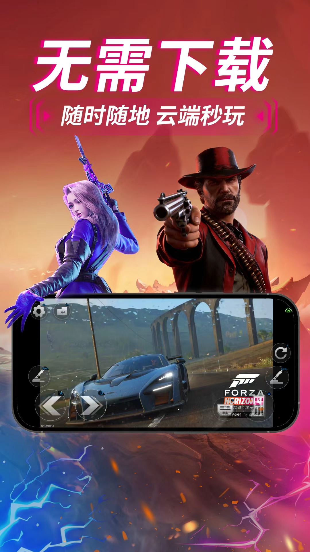 良心云游官方版 良心云游APP截图