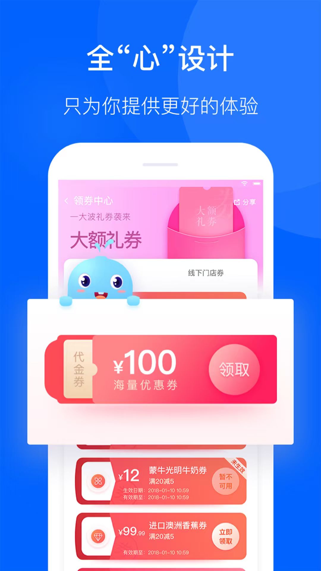 联华鲸选app截图