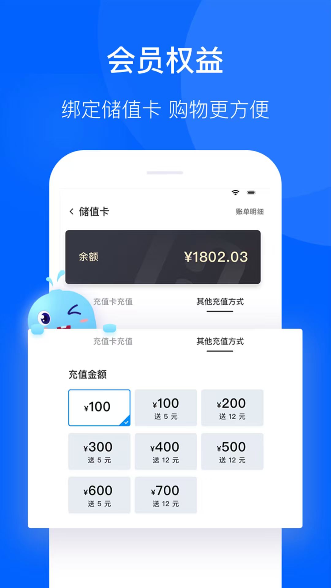 联华鲸选app截图