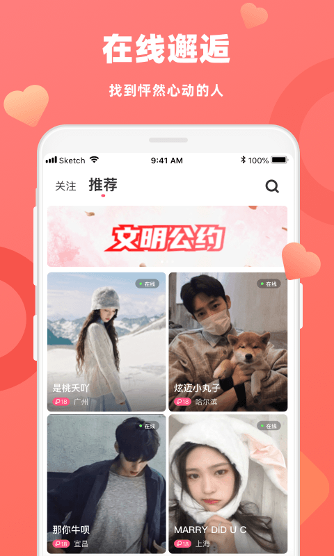恋恋下载介绍图