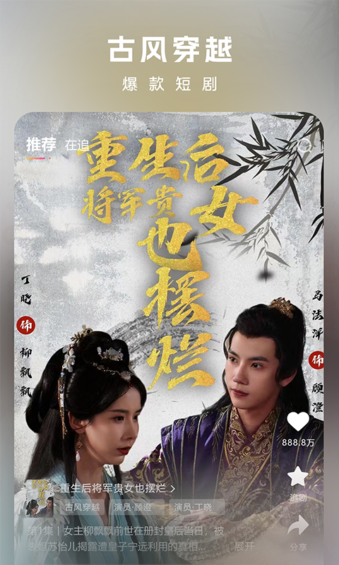 链上剧场下载介绍图