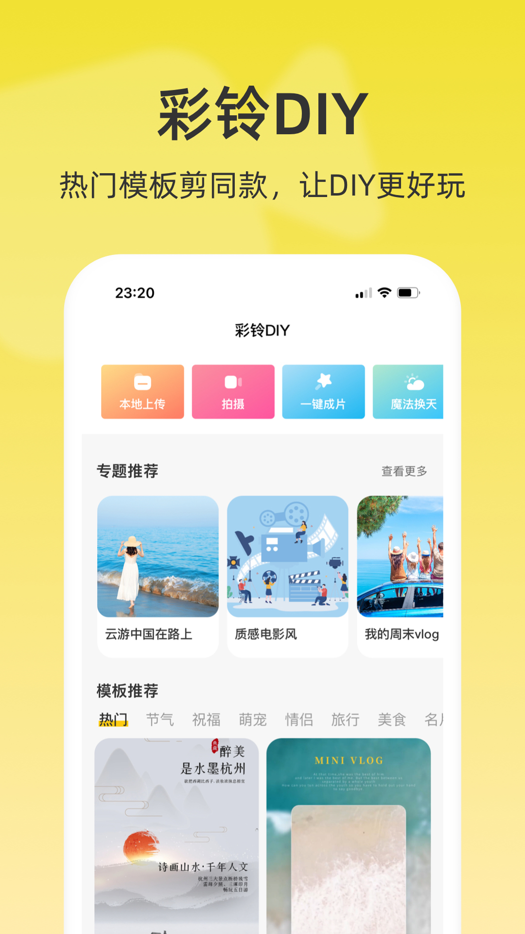 联通视频彩铃app截图