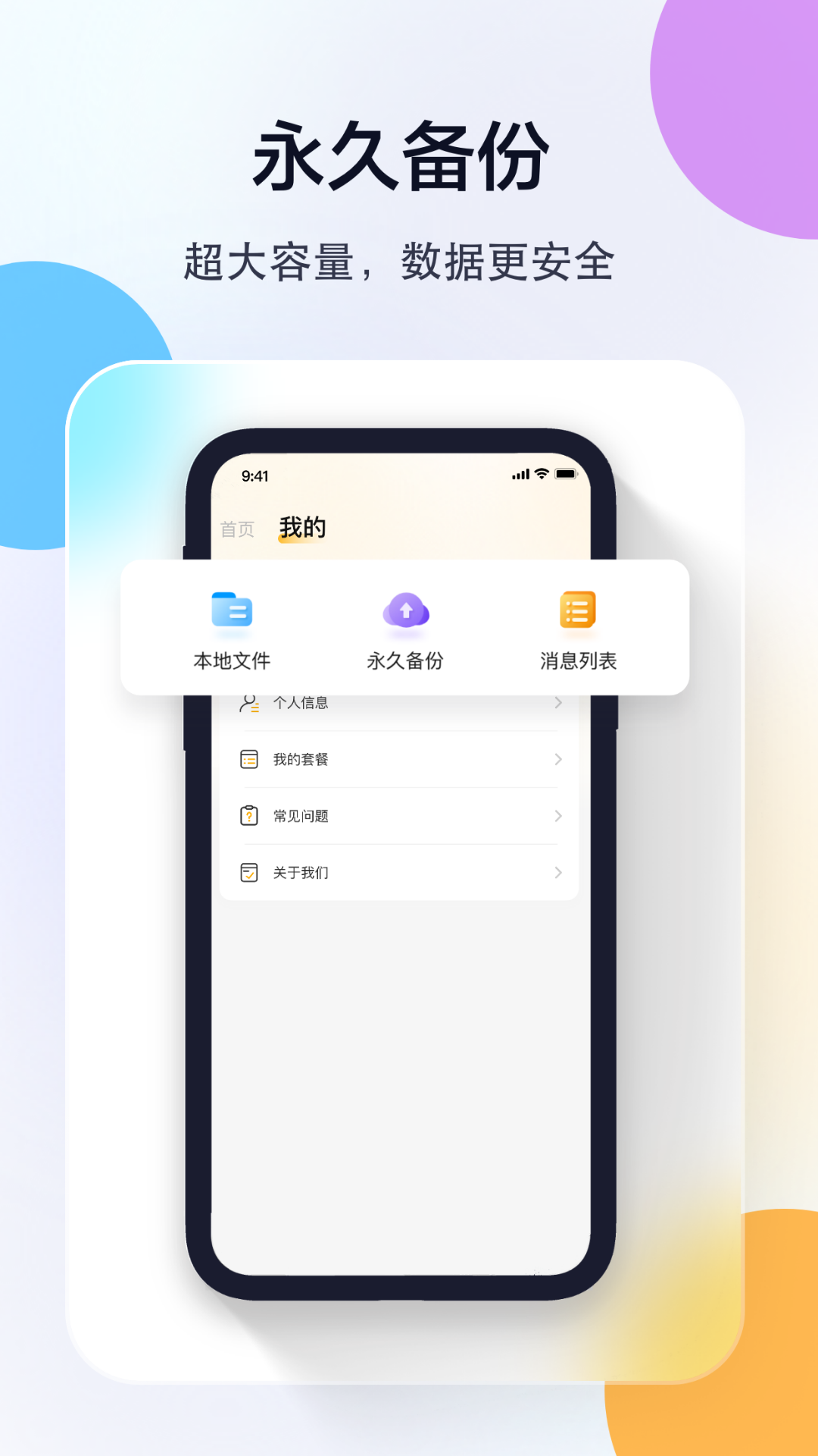 联想慧眼下载介绍图