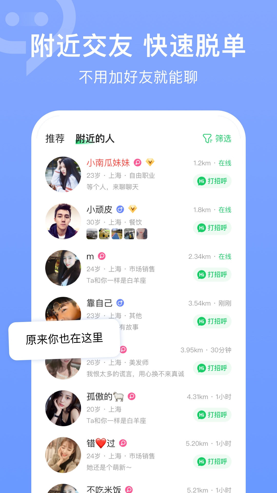 连信官方版 连信APP截图