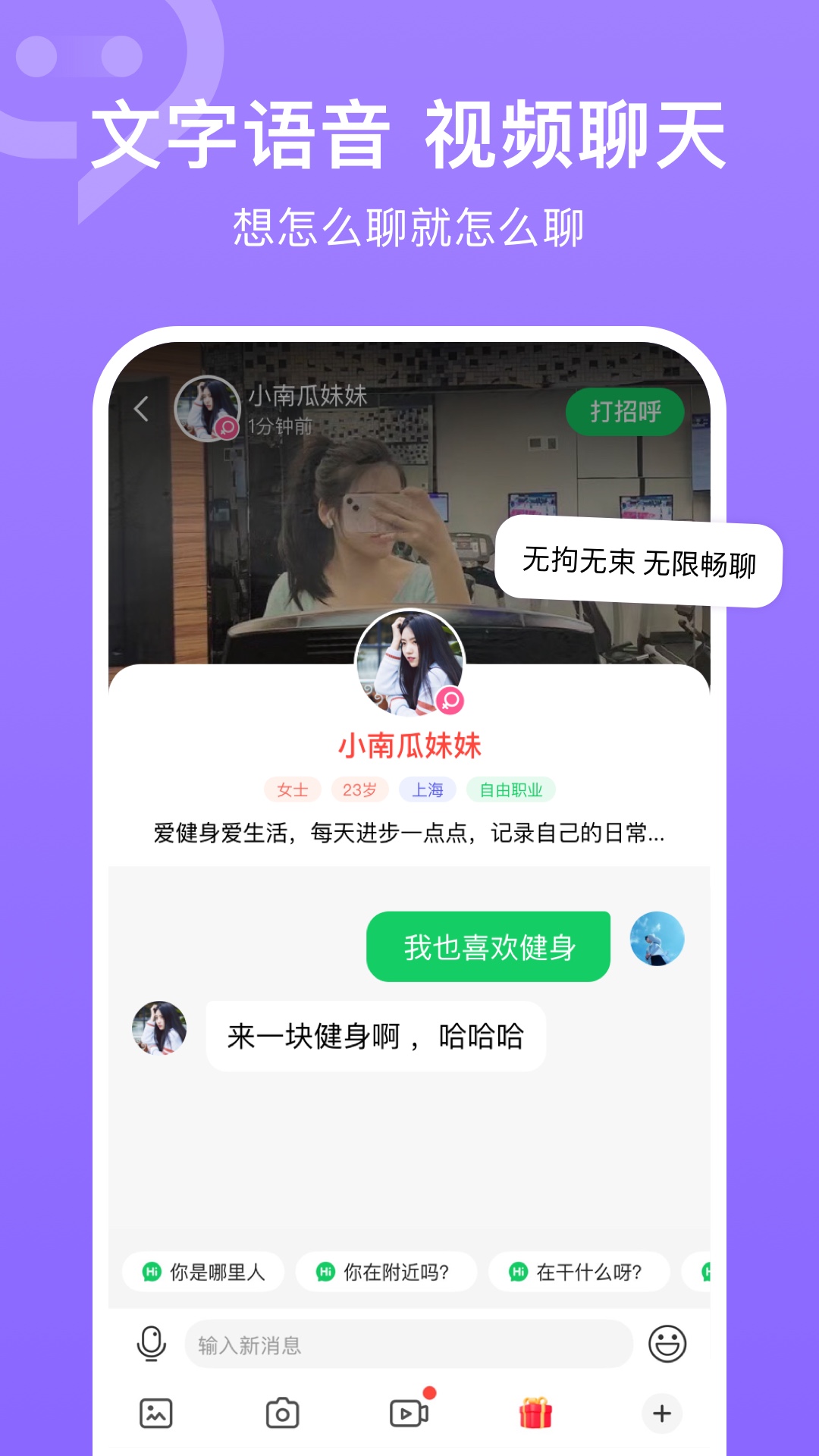 连信官方版 连信APP截图