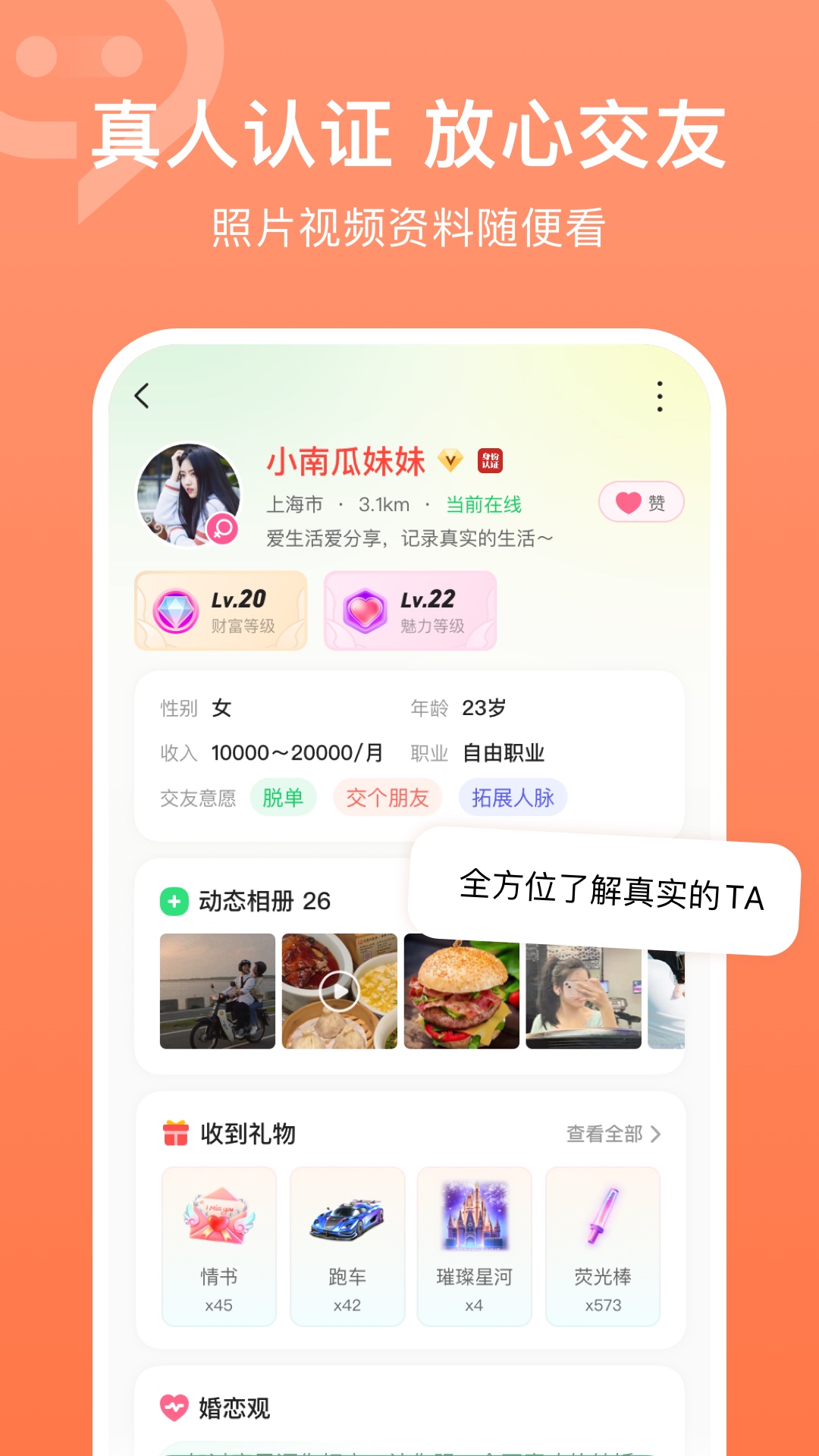 连信官方版 连信APP截图