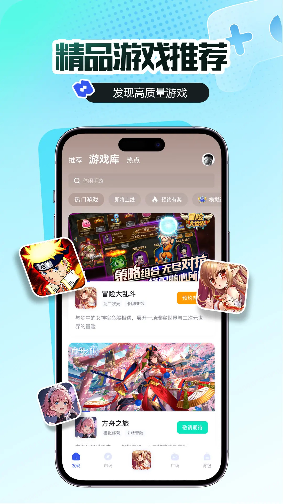 链游阁官方版 链游阁APP截图