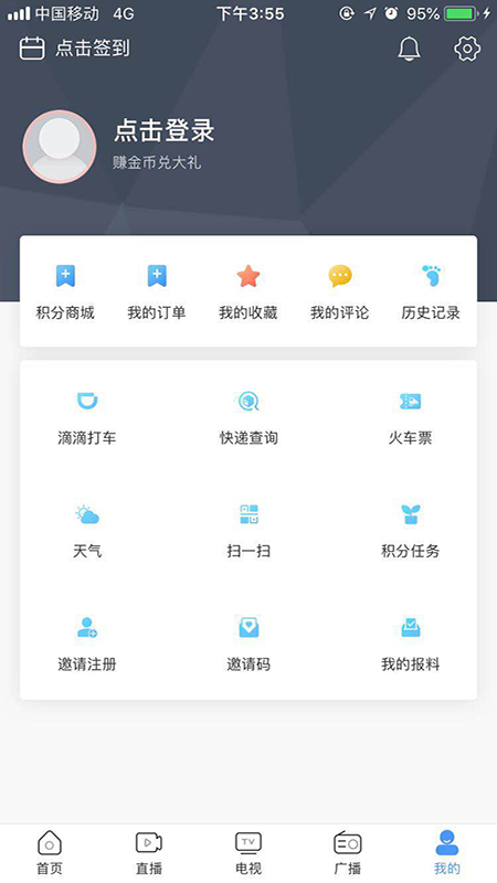 连云港手机台app截图