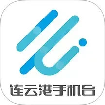 连云港手机台 v7.0.1