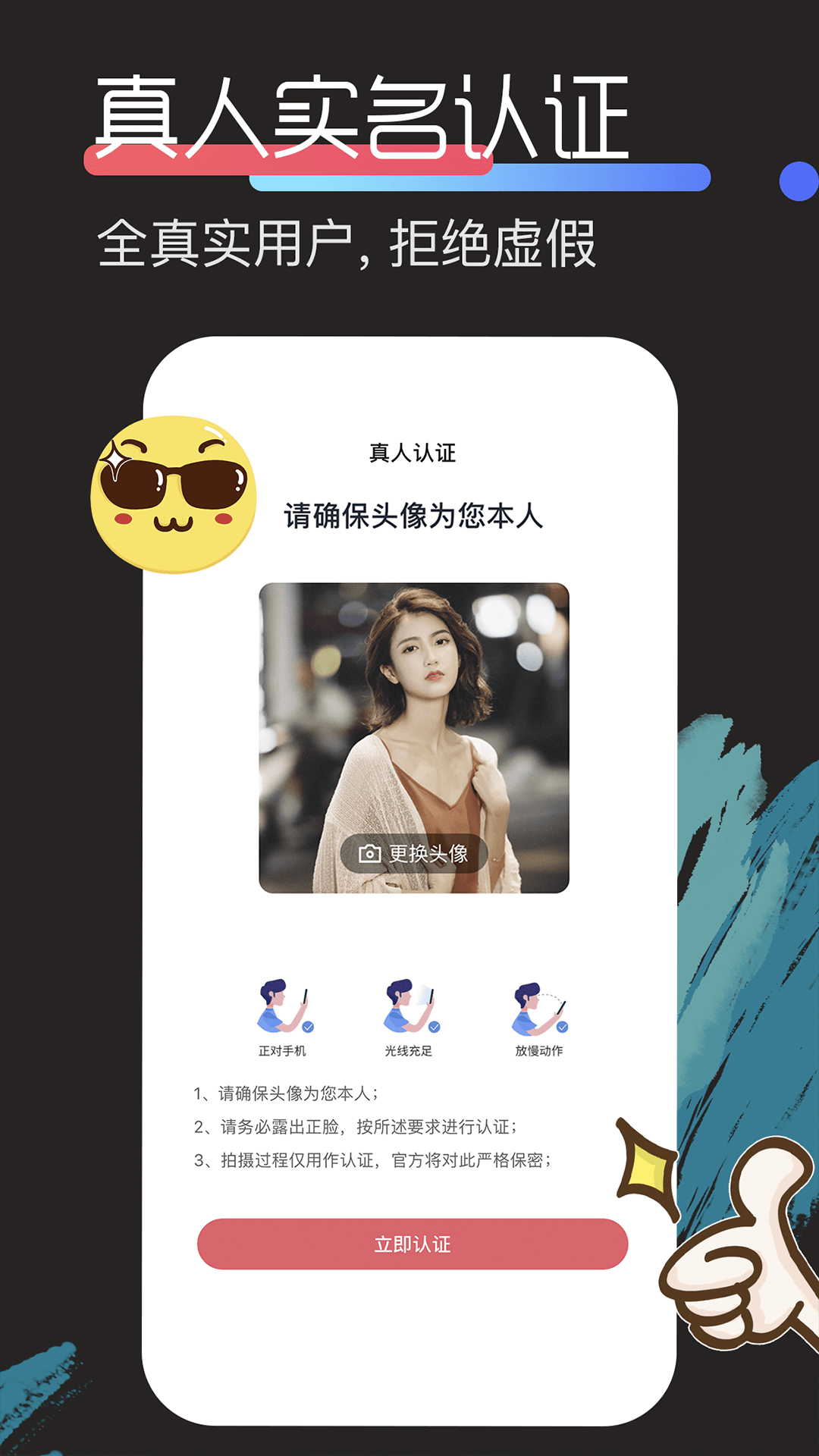 恋宇宙下载介绍图