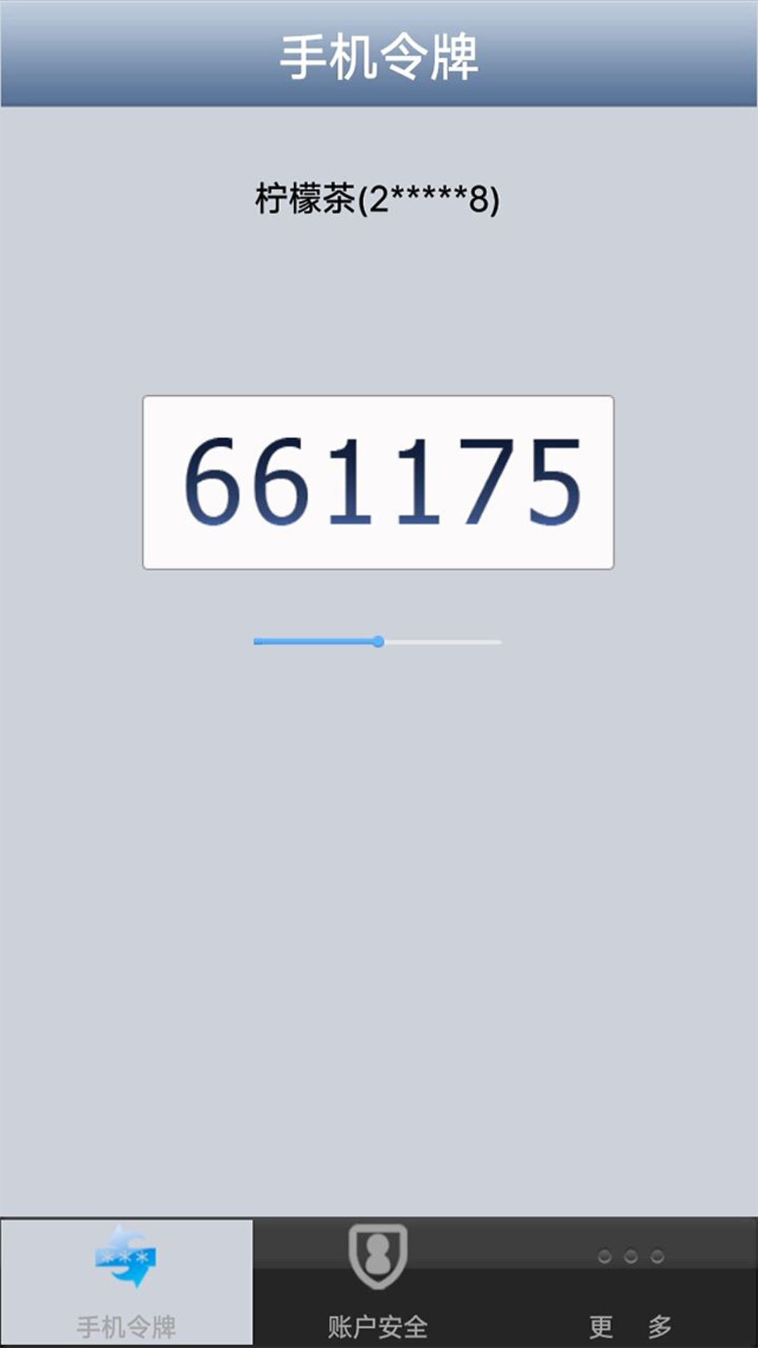 聊聊安全中心app截图