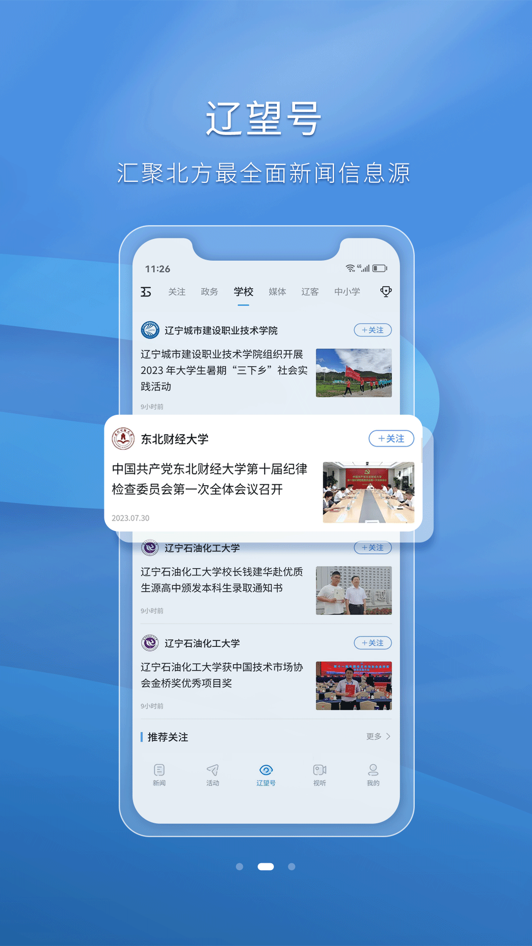 辽望下载介绍图