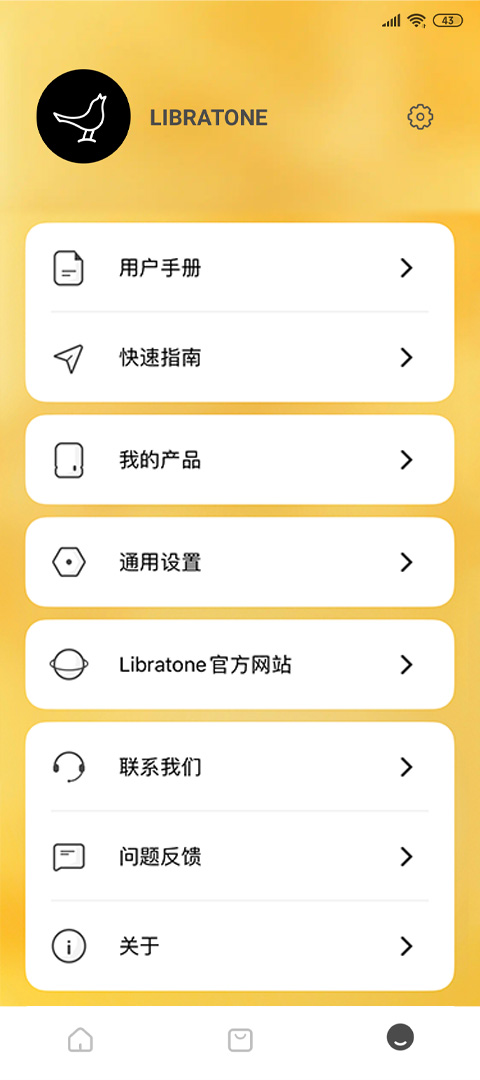 Libratoneapp截图