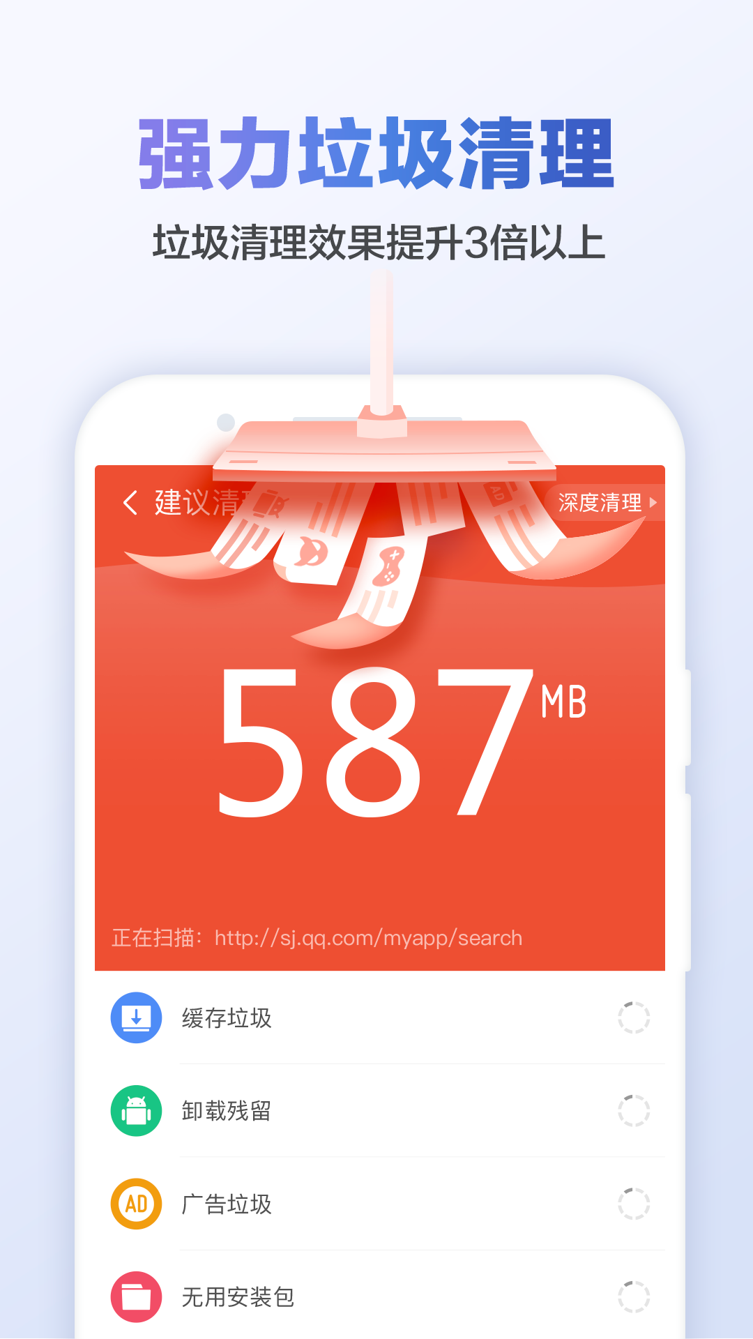 猎豹清理大师app截图