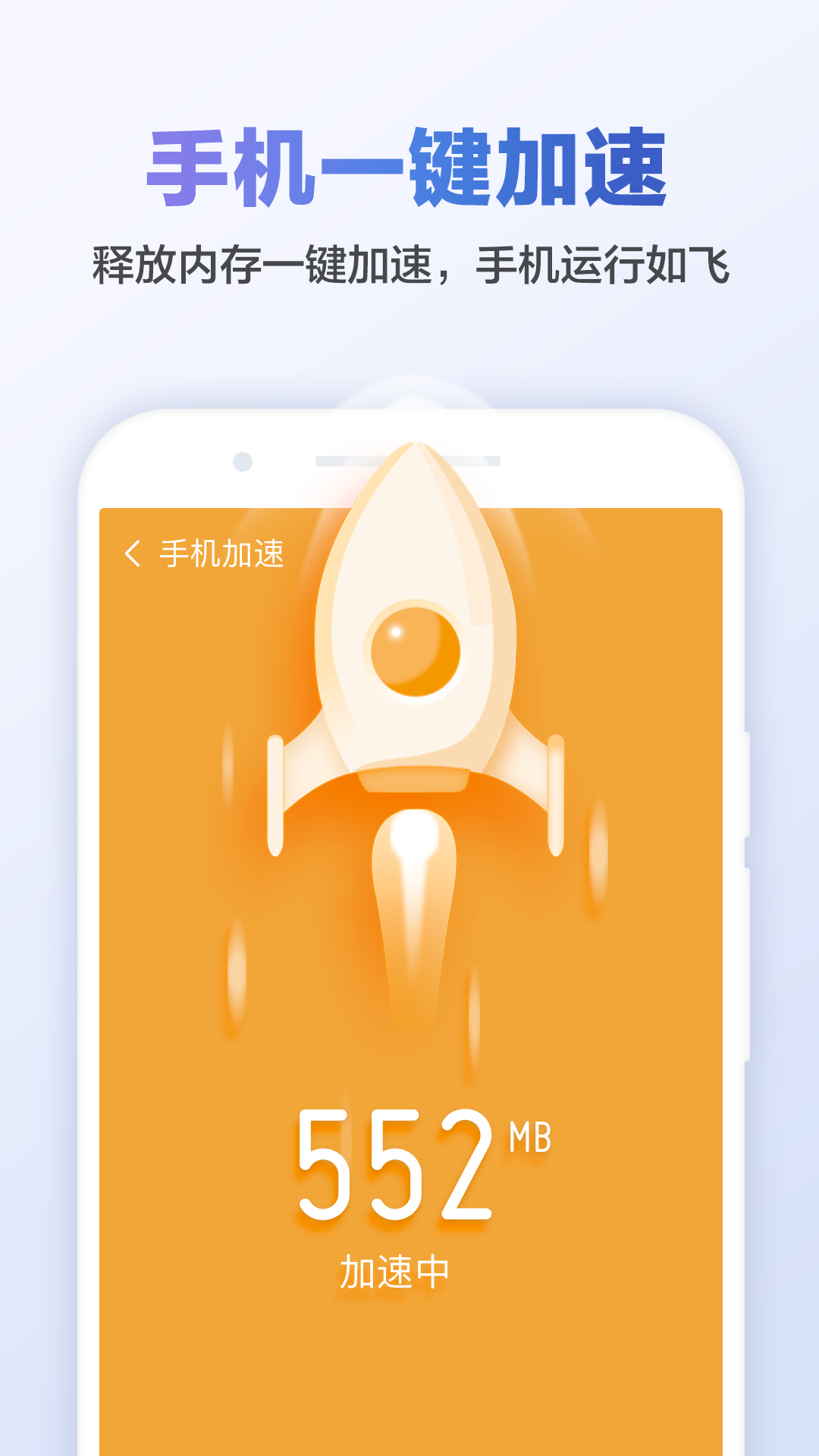 猎豹清理大师app截图