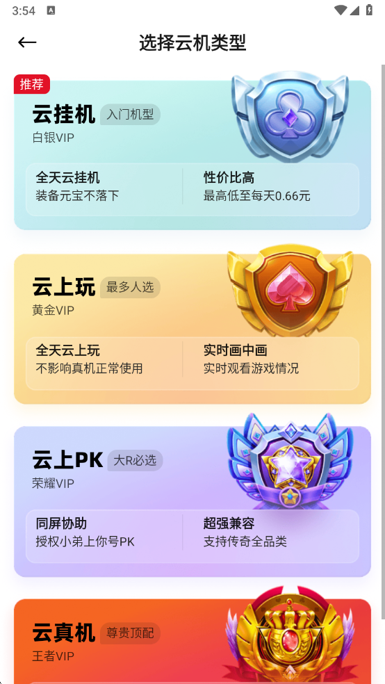 烈火云手机app截图