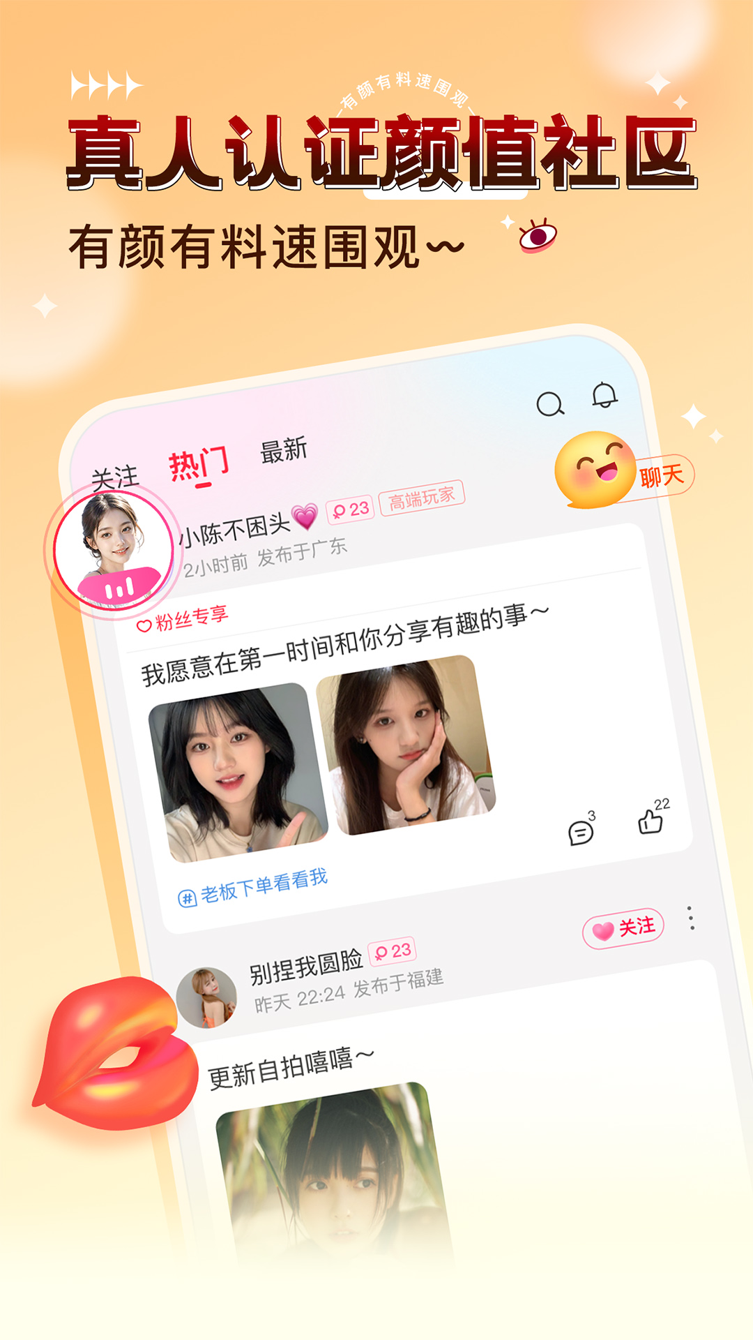 猎游下载介绍图