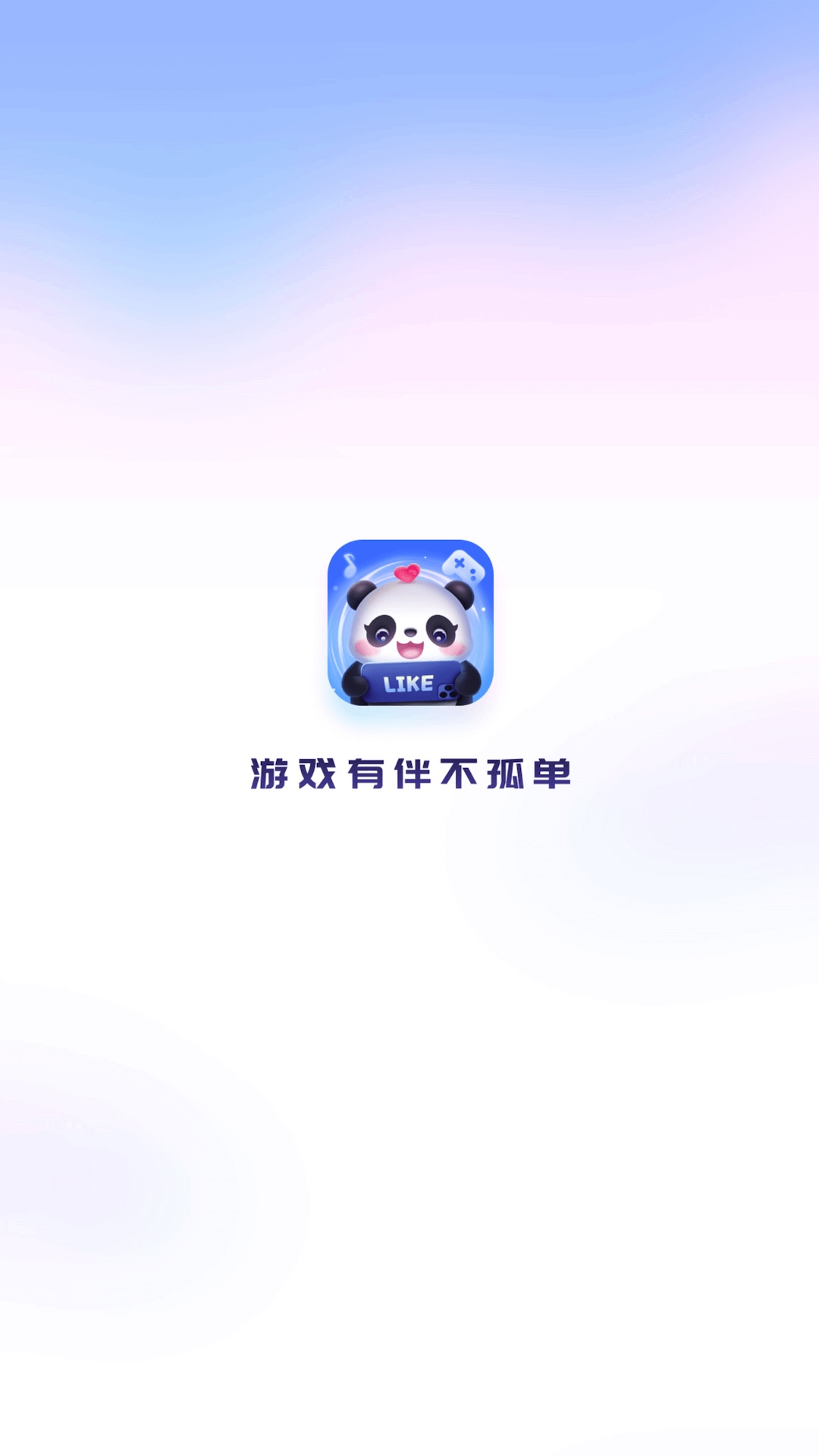 like电竞app截图