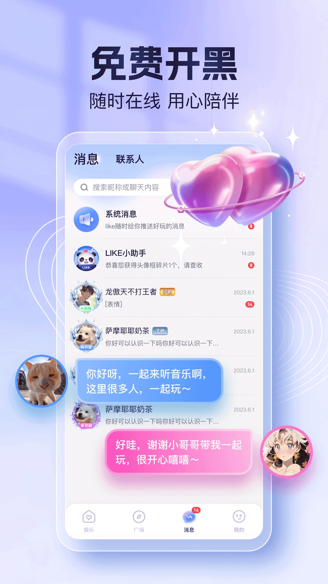 like电竞app截图