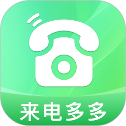 铃动来电秀秀 v1.0.1
