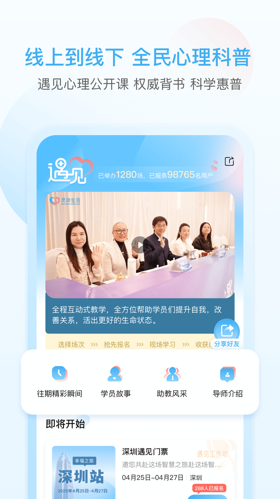 灵动生活下载介绍图