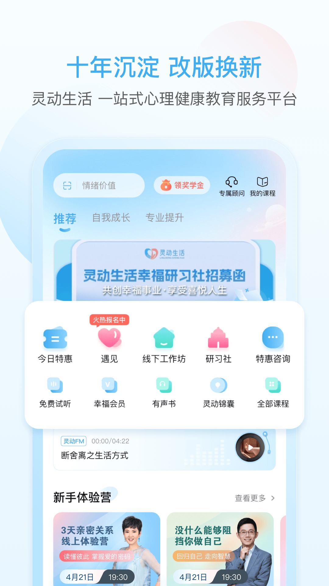 灵动生活app截图
