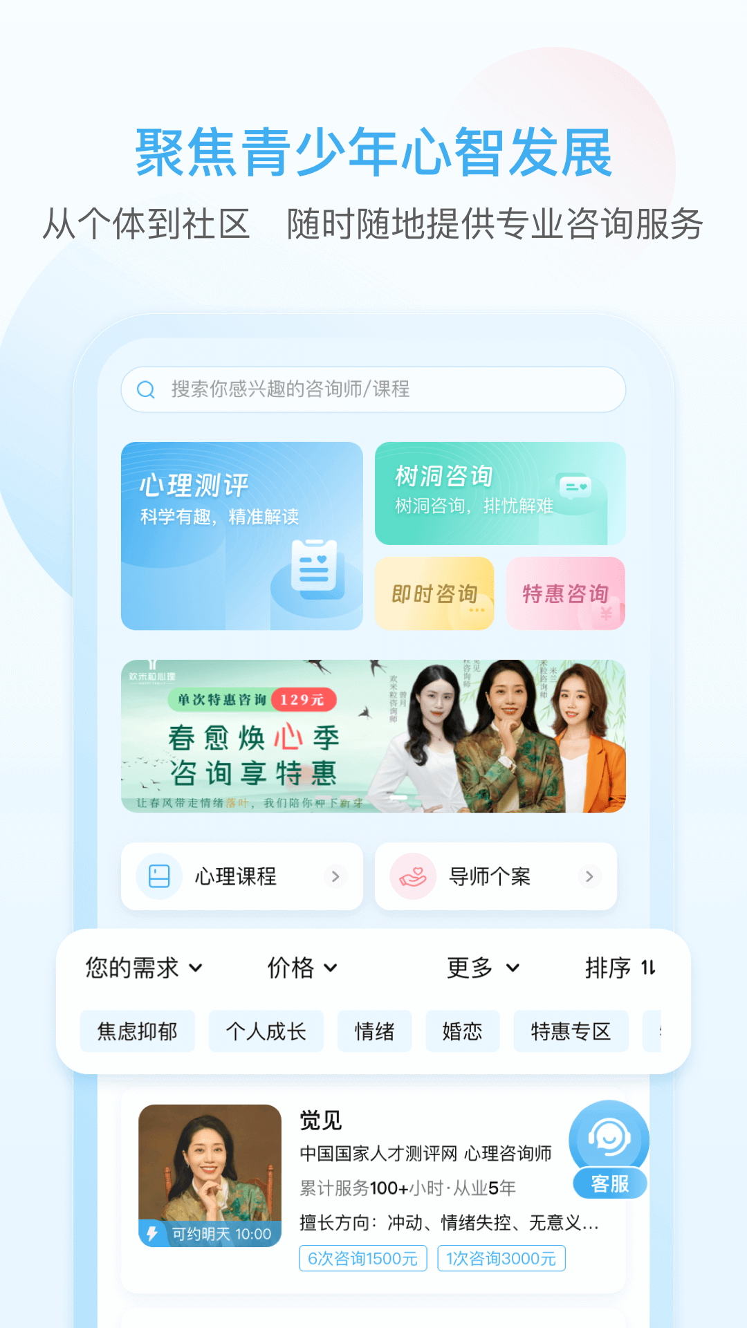灵动生活app截图