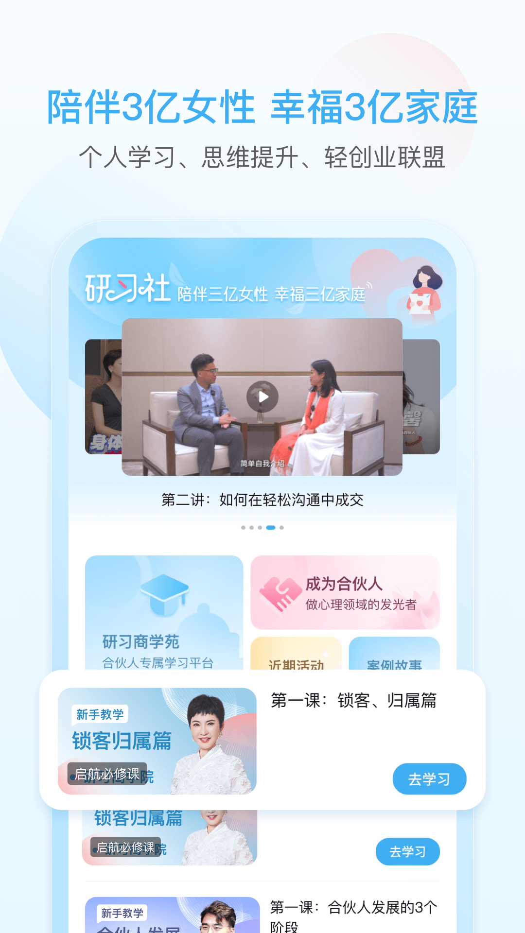 灵动生活app截图