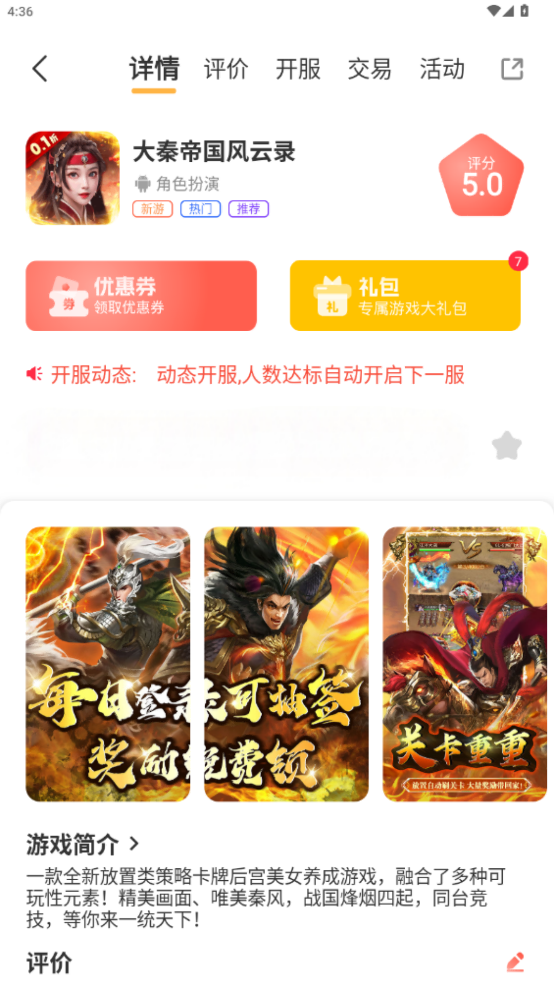 灵动游域下载介绍图