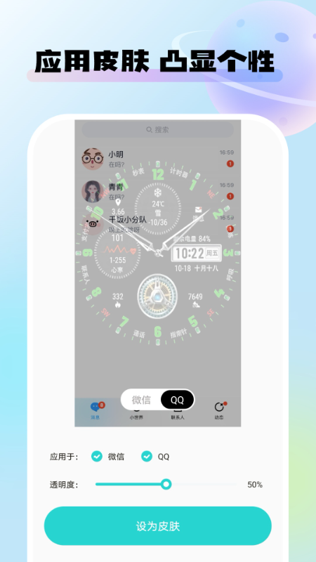 灵动桌面壁纸app截图